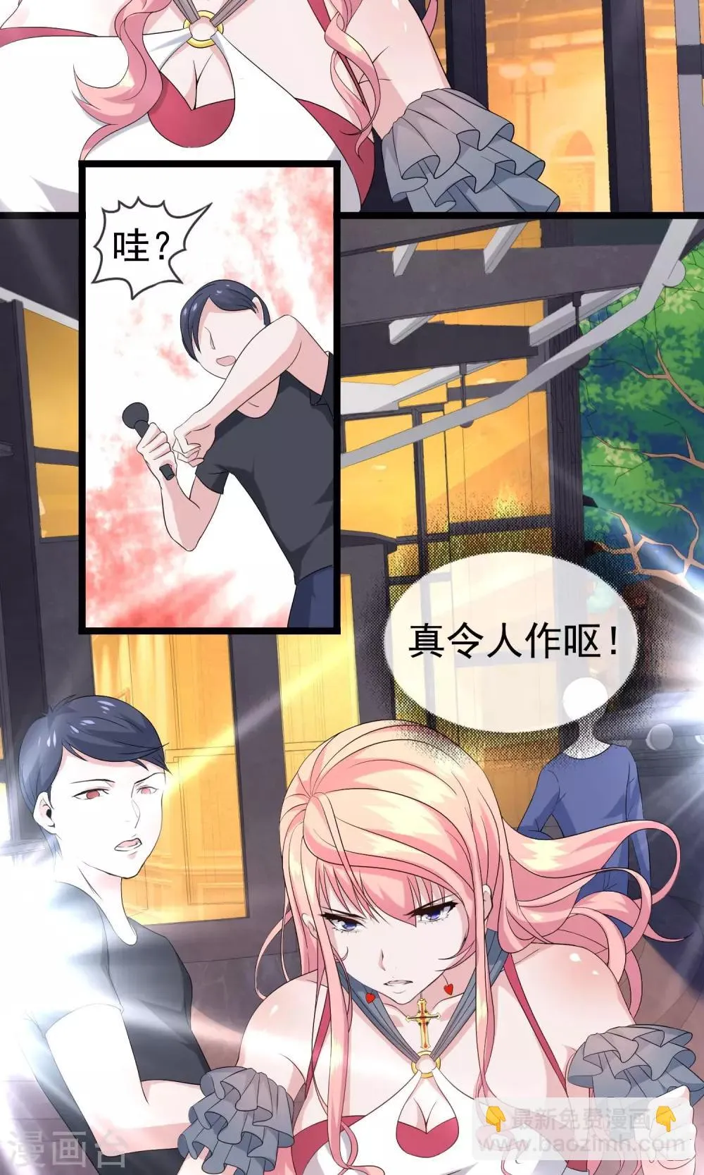 第14话 500块一晚，干不干 第9页