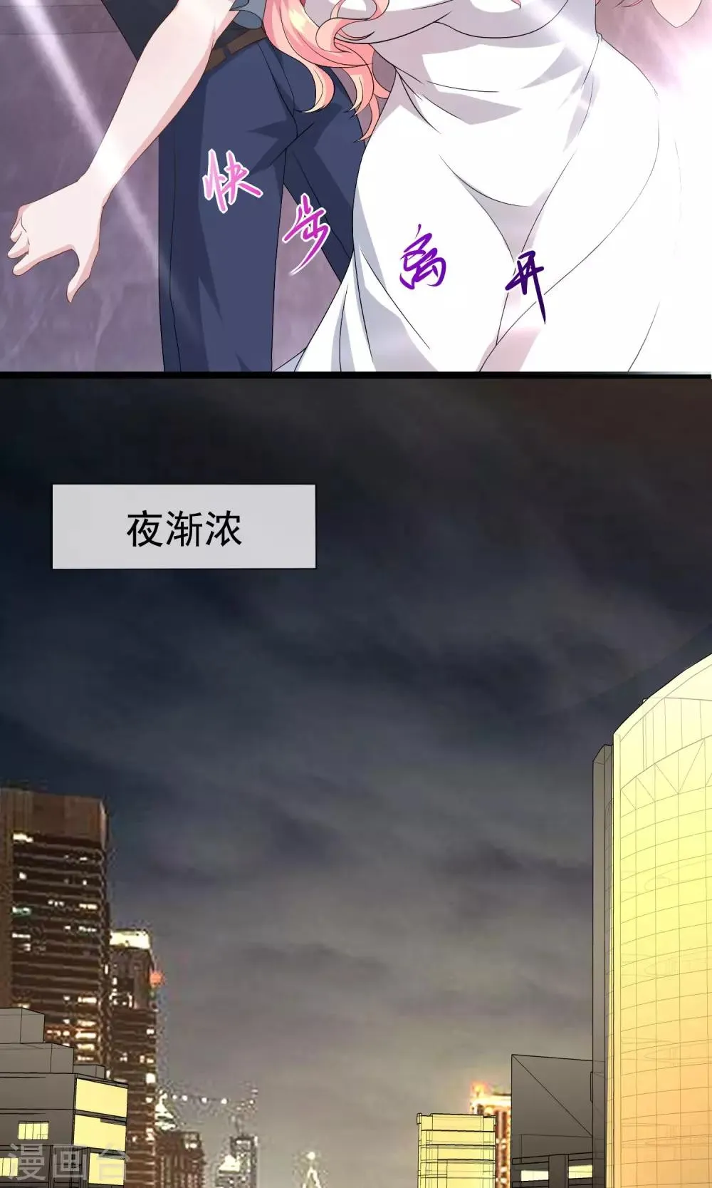 第14话 500块一晚，干不干 第10页