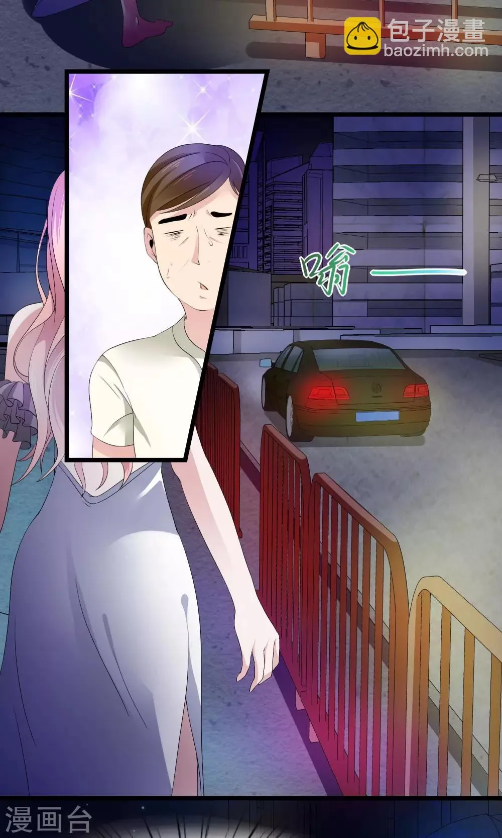 第14话 500块一晚，干不干 第16页