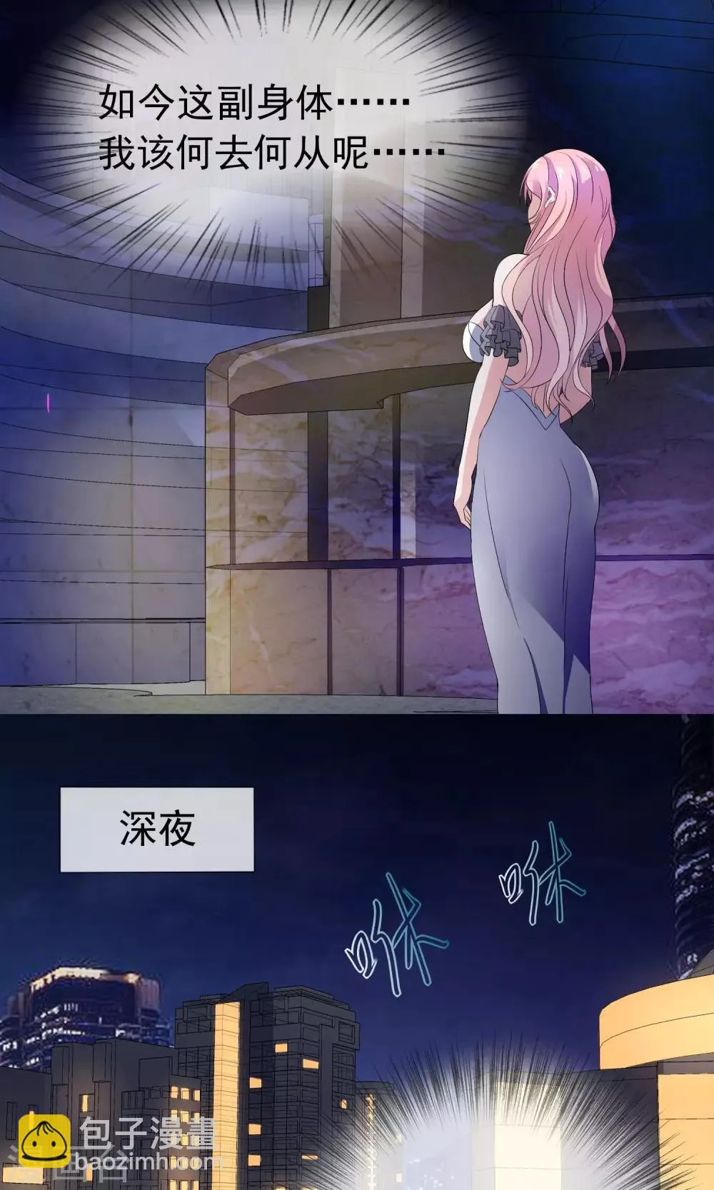 第14话 500块一晚，干不干 第17页