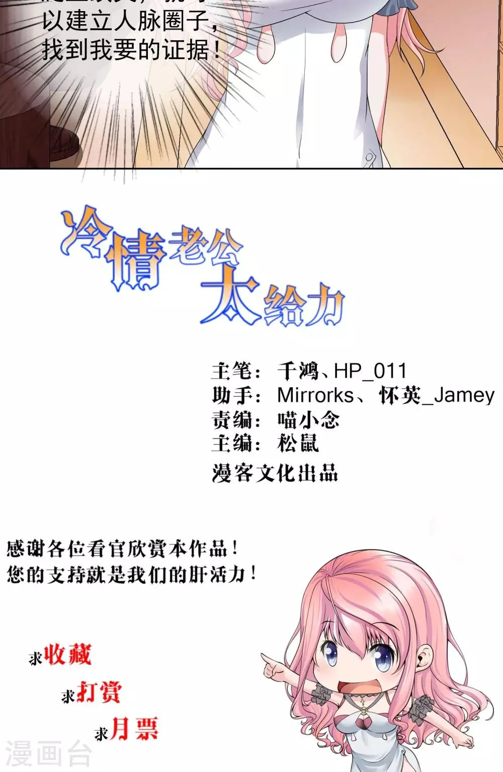 第14话 500块一晚，干不干 第27页