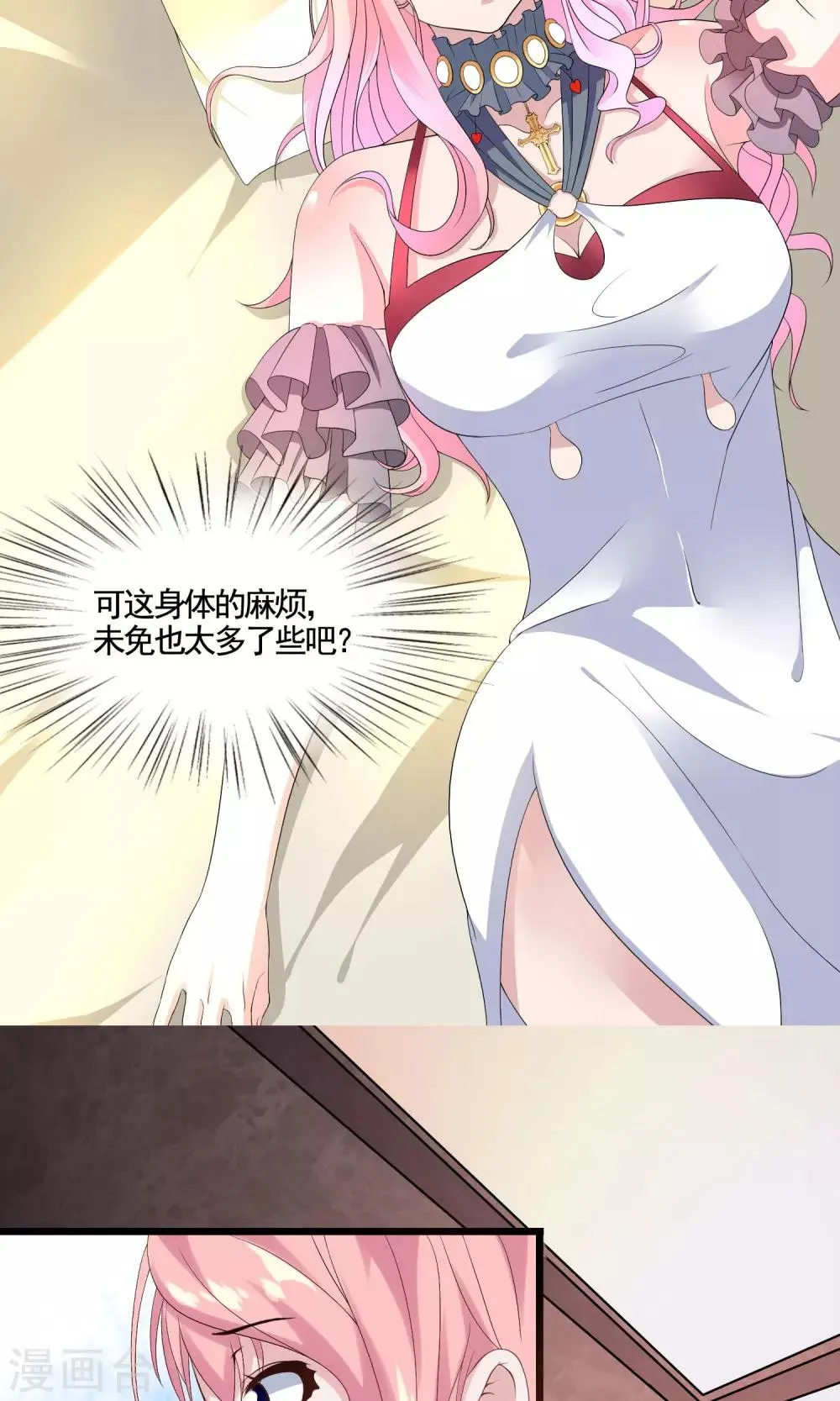 第15话 一波未平一波又起 第7页