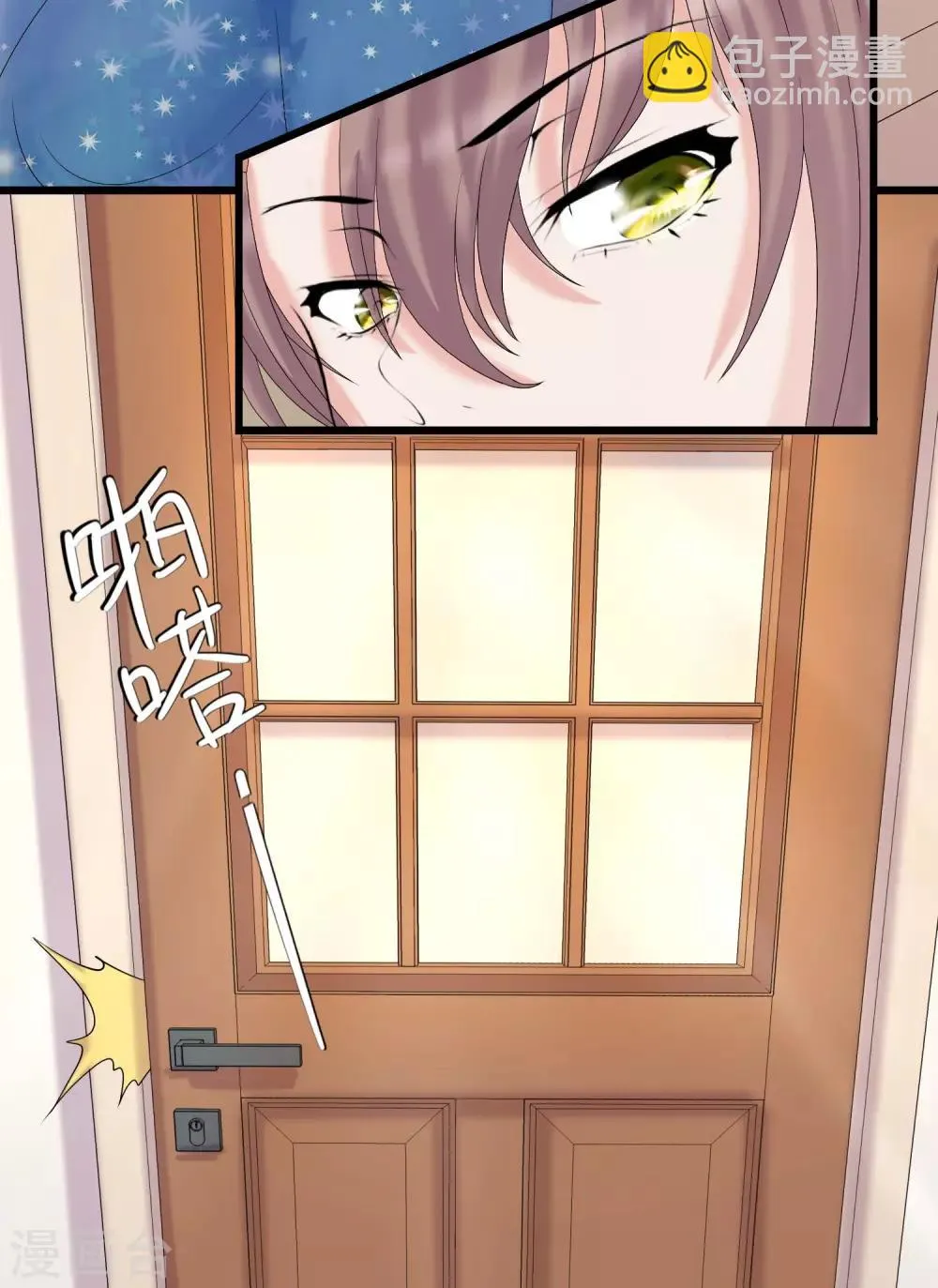 第16话 我是你的王牌 第19页