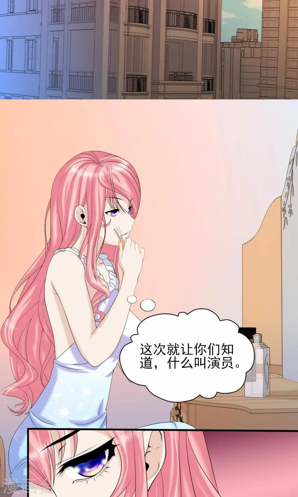 第18话 严总的性取向竟然是…… 第4页
