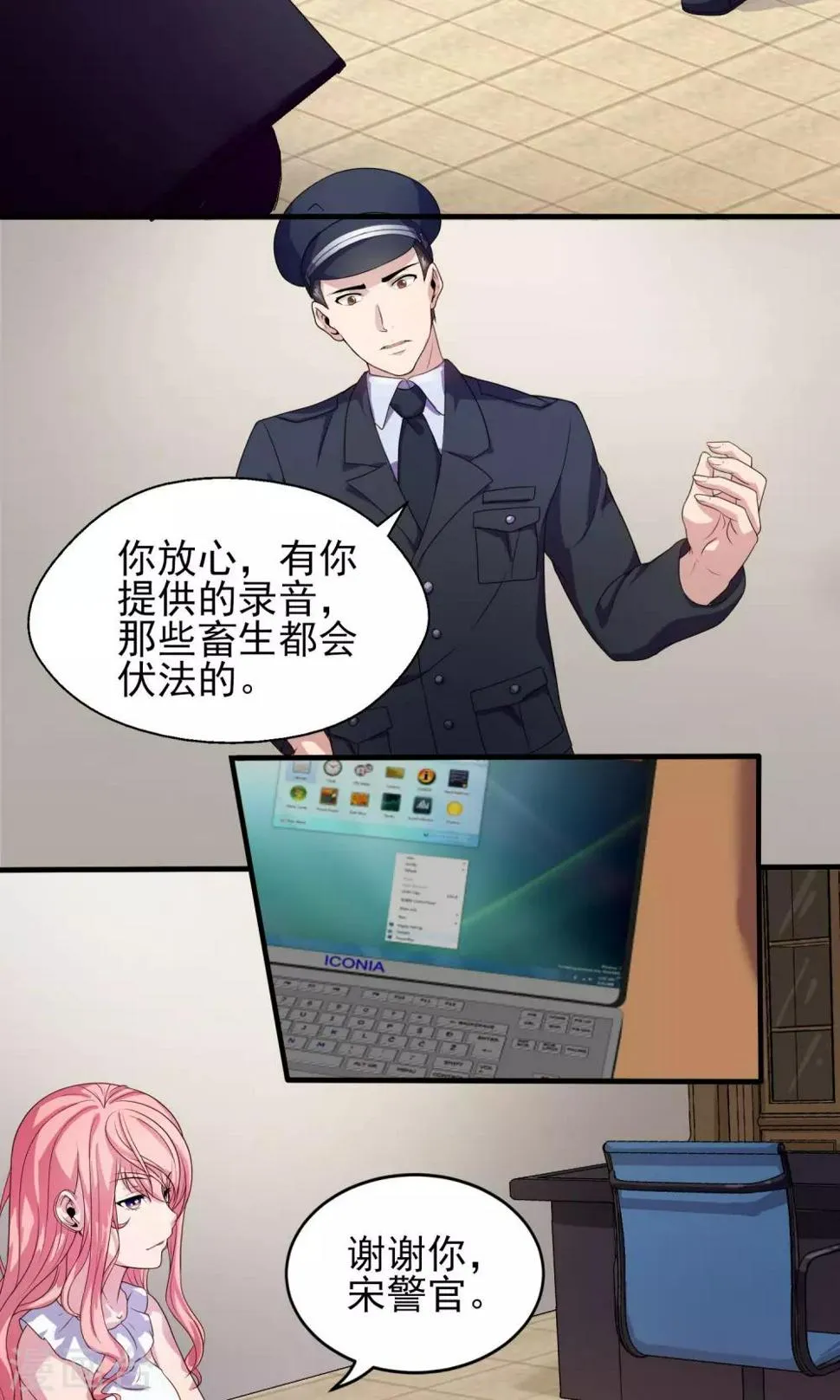 第19话 总裁恋爱了…… 第2页