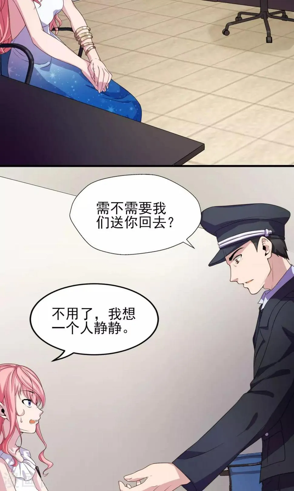 第19话 总裁恋爱了…… 第3页