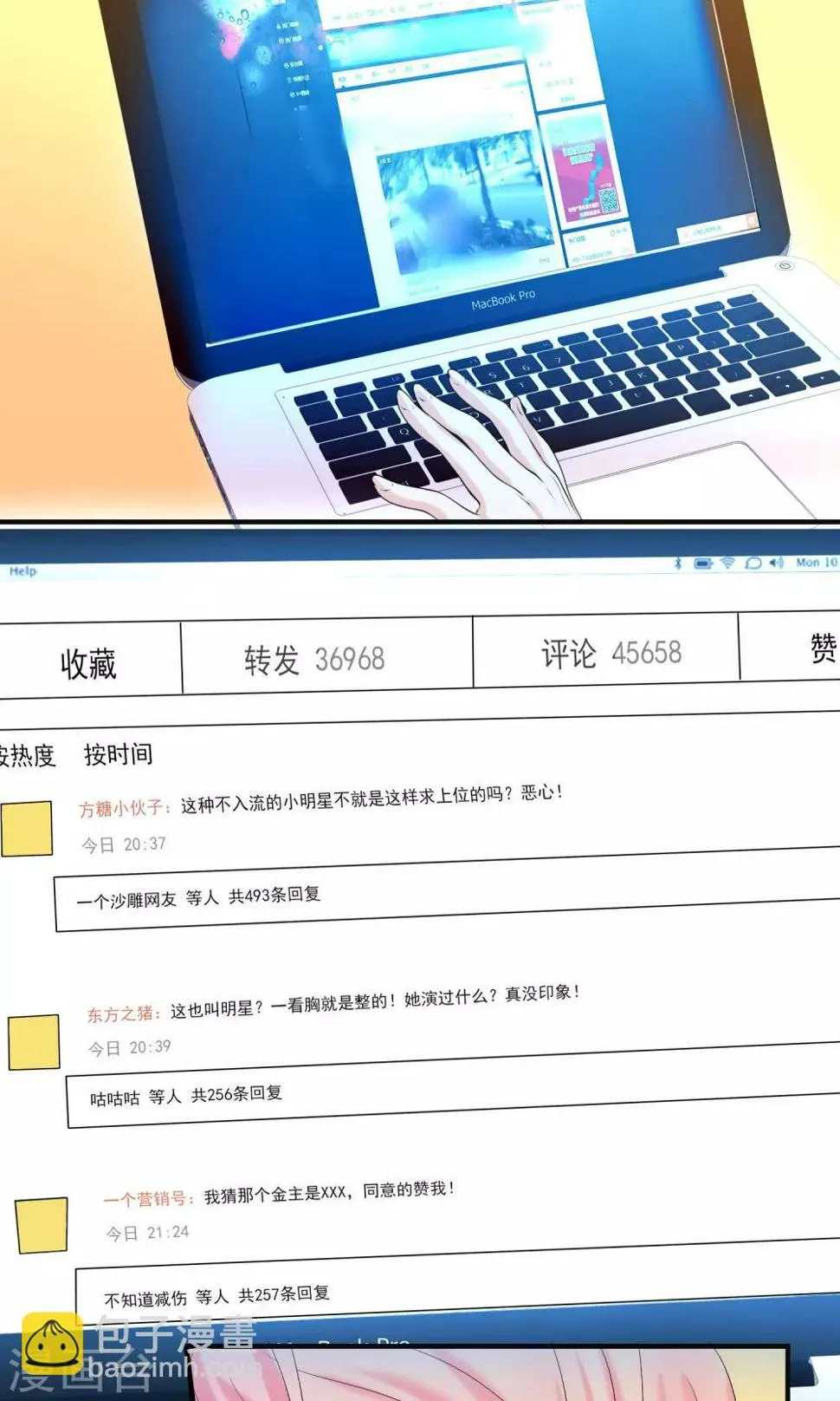 第19话 总裁恋爱了…… 第14页