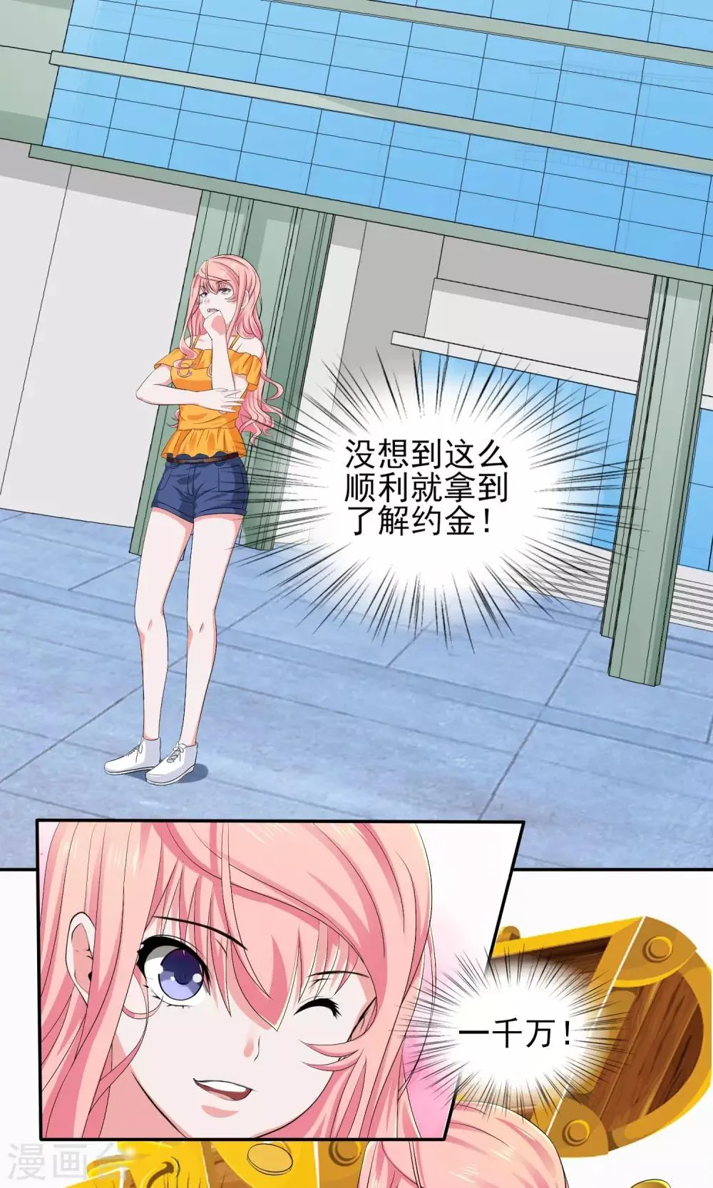 第21话 逃不开被辱的命运 第1页