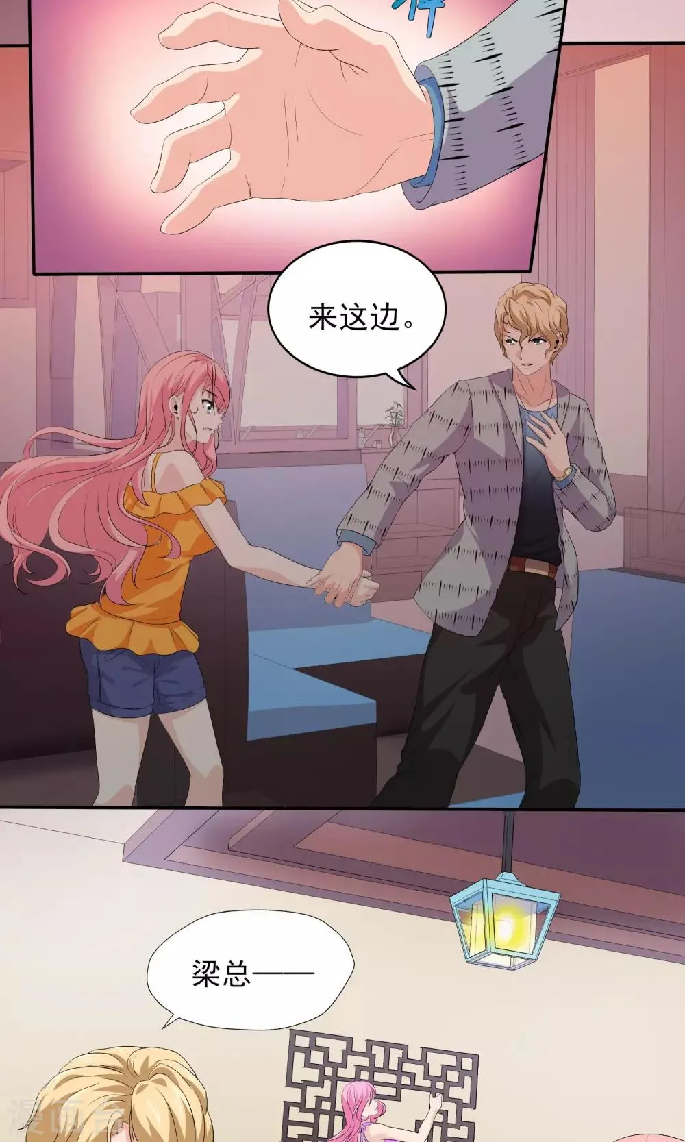 第21话 逃不开被辱的命运 第5页