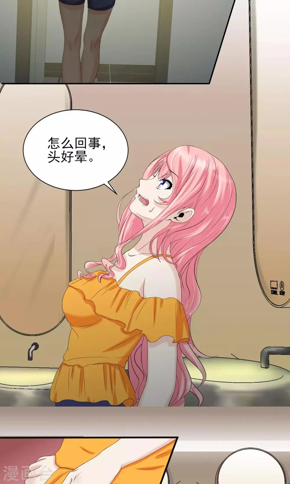 第21话 逃不开被辱的命运 第17页