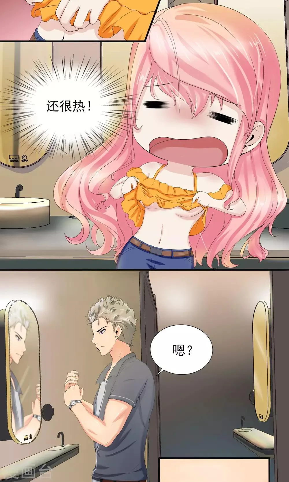 第21话 逃不开被辱的命运 第18页