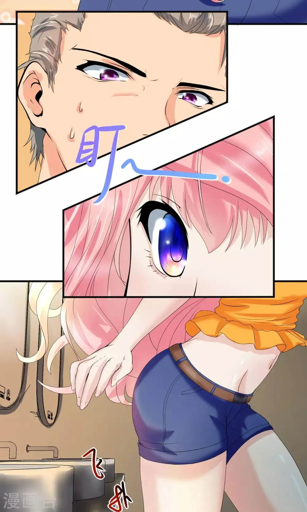 第21话 逃不开被辱的命运 第20页