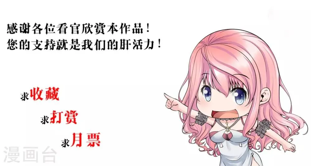 第21话 逃不开被辱的命运 第24页