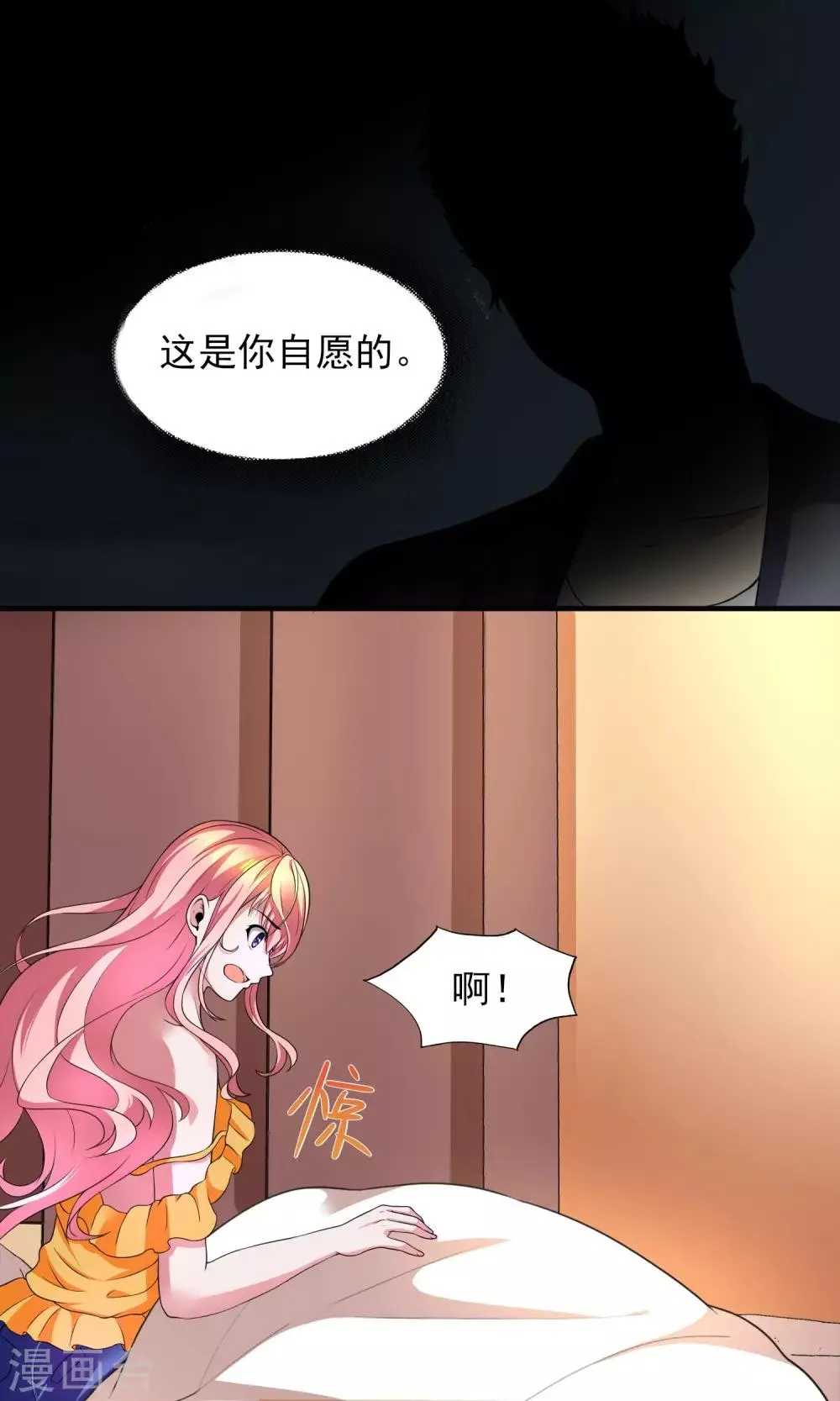 第22话 才出狼窝又入虎口 第1页