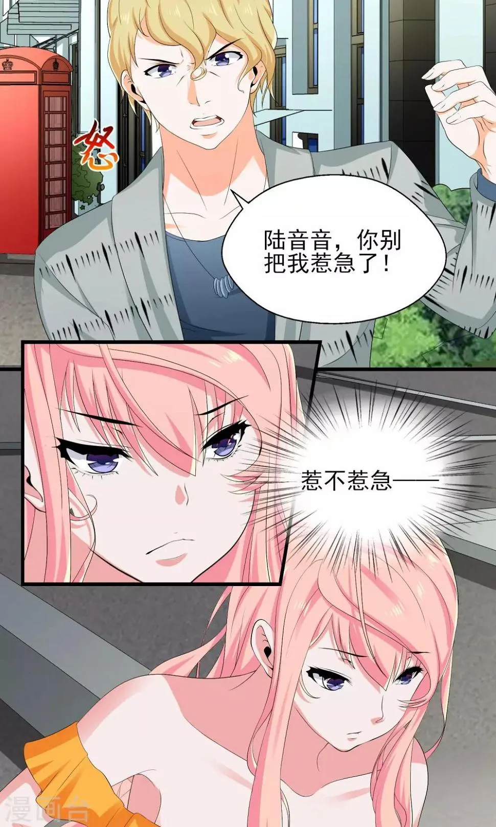 第22话 才出狼窝又入虎口 第18页