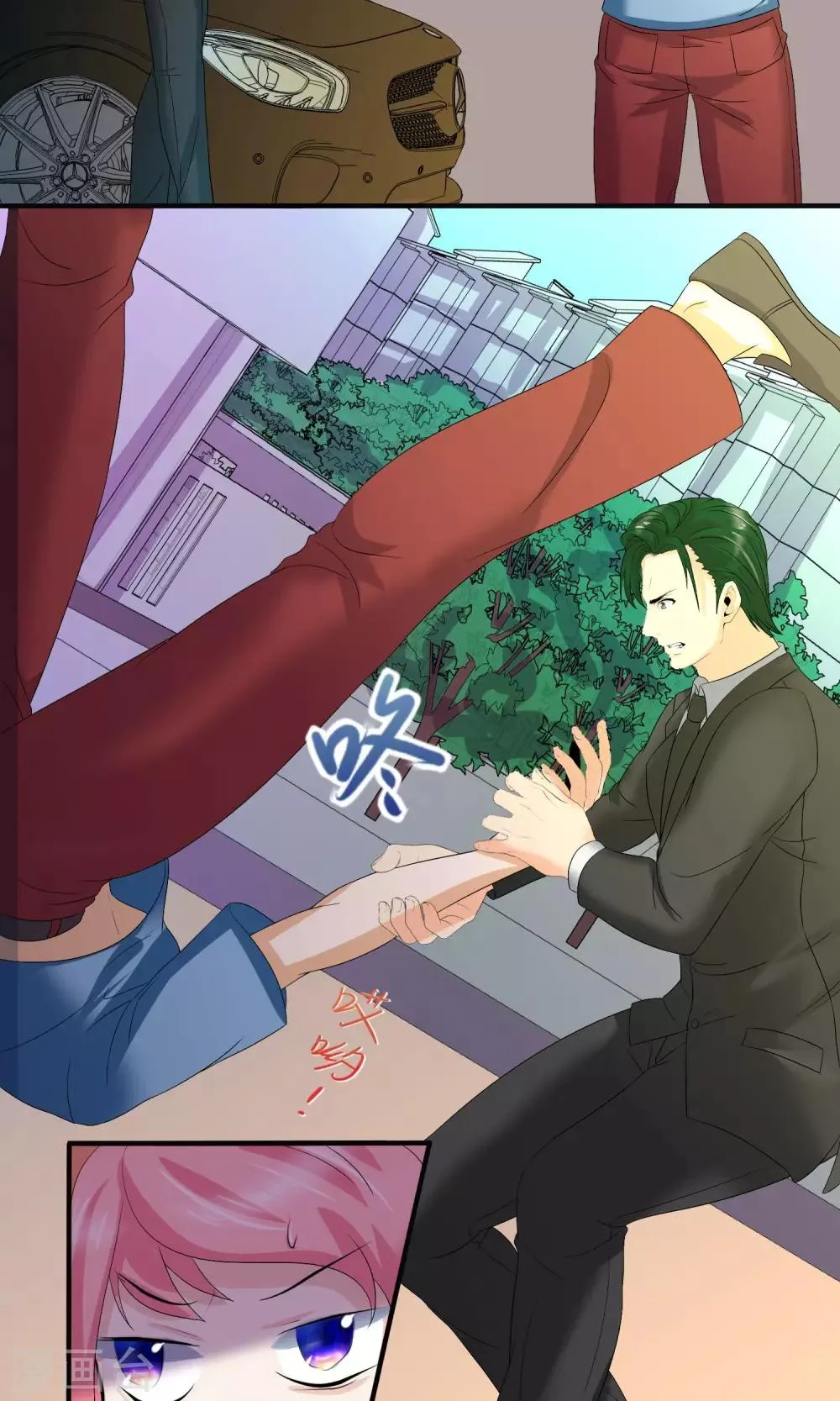 第23话 严先生血气太旺盛！ 第3页