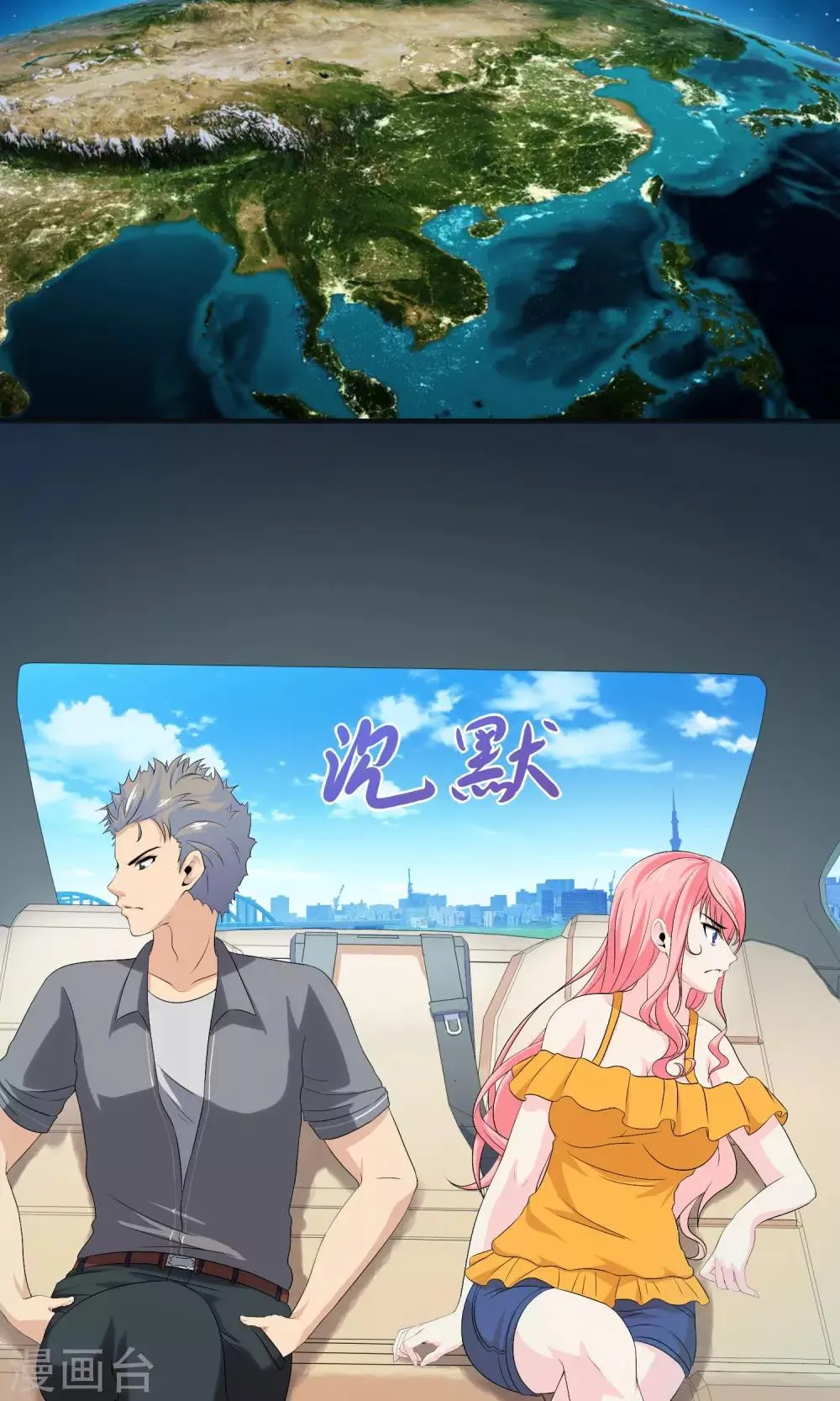 第23话 严先生血气太旺盛！ 第16页