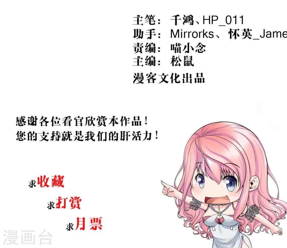 第24话 我还知道你内衣 第21页