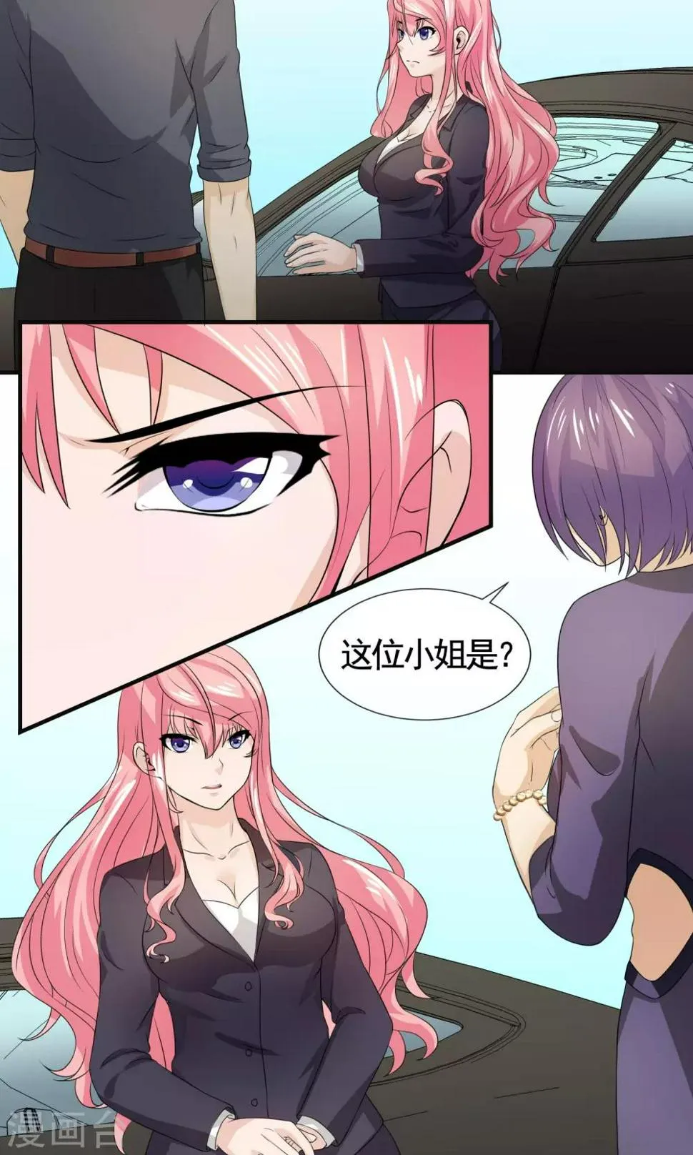 第25话 我苏薇怡回来了！ 第13页