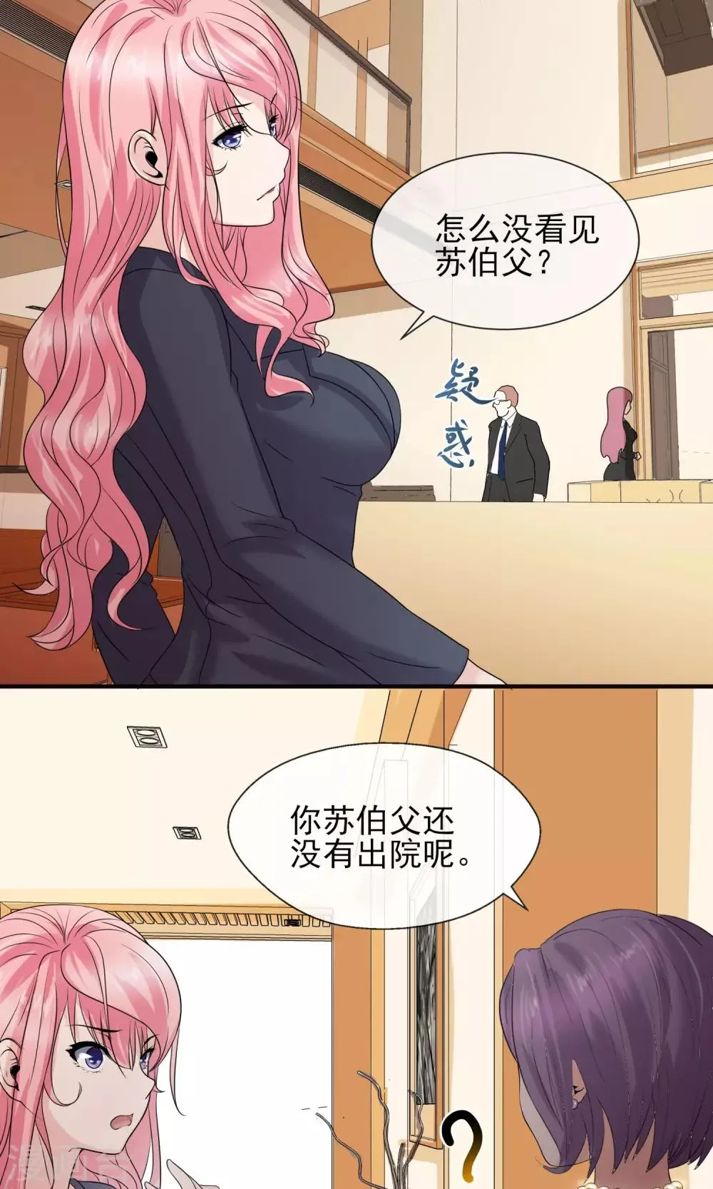 第26话 姓严的，你耍我？ 第1页