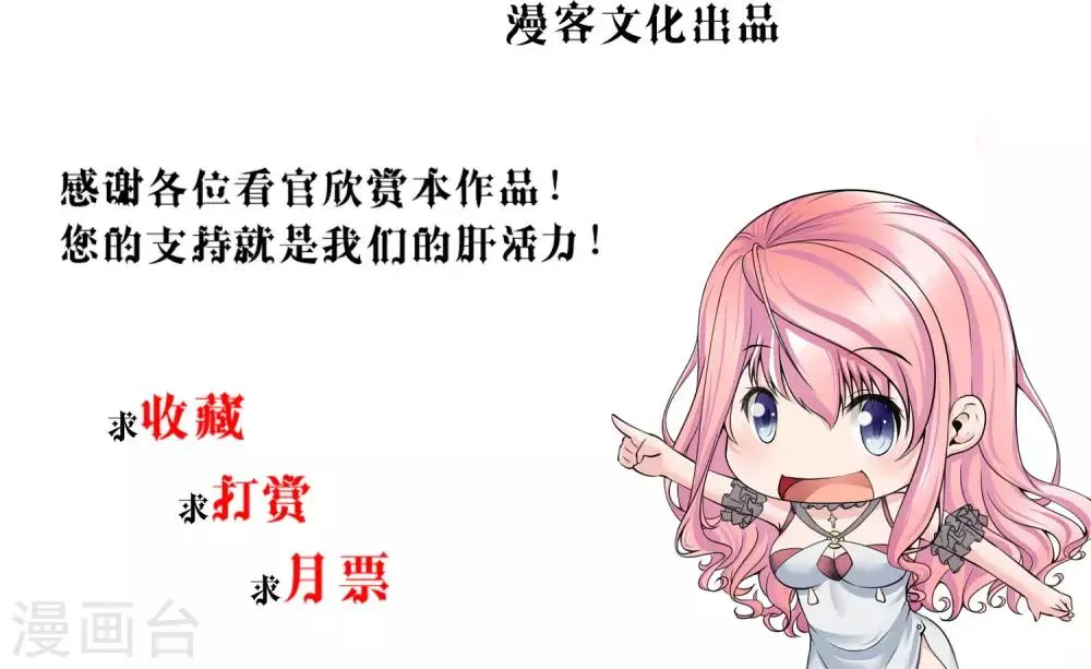 第26话 姓严的，你耍我？ 第21页