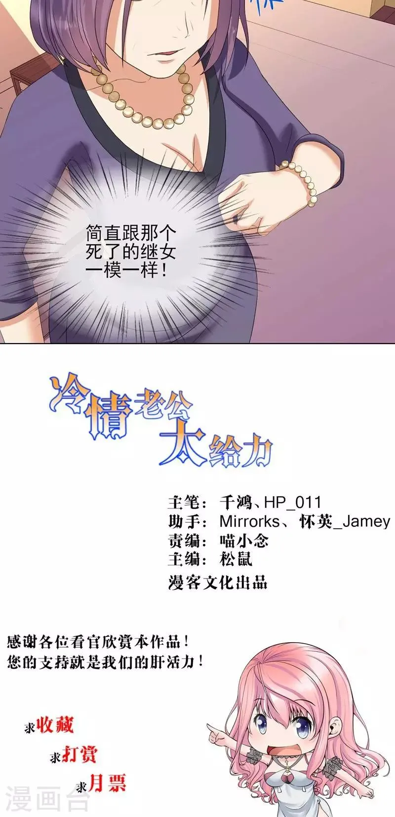 第27话 今天就把你踢废 第17页