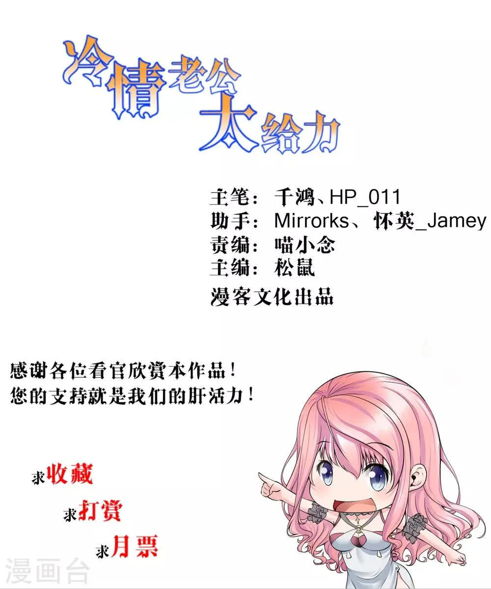 第28话 护妻狂魔上线 第17页