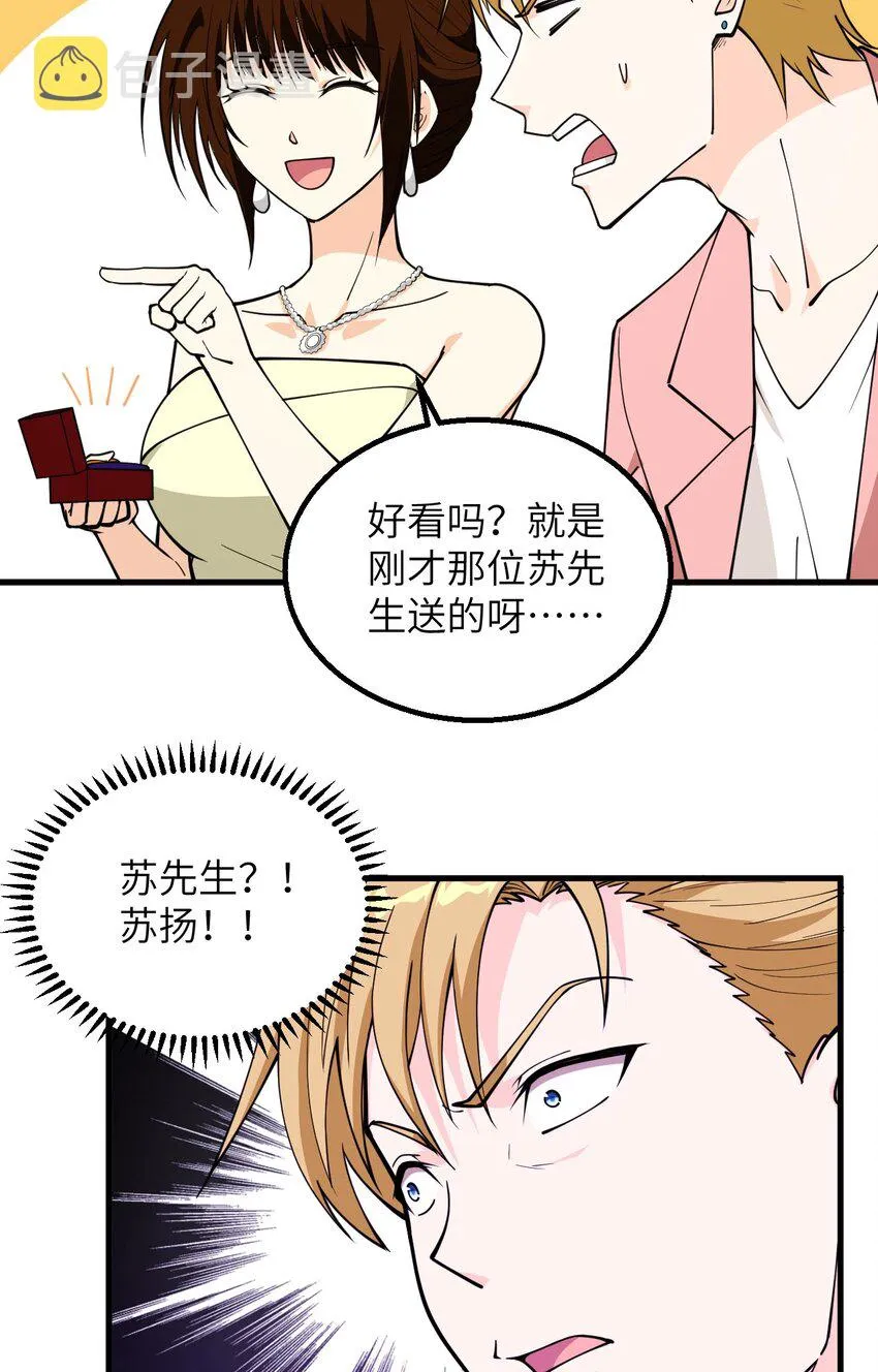 016 超级零元购 第7页