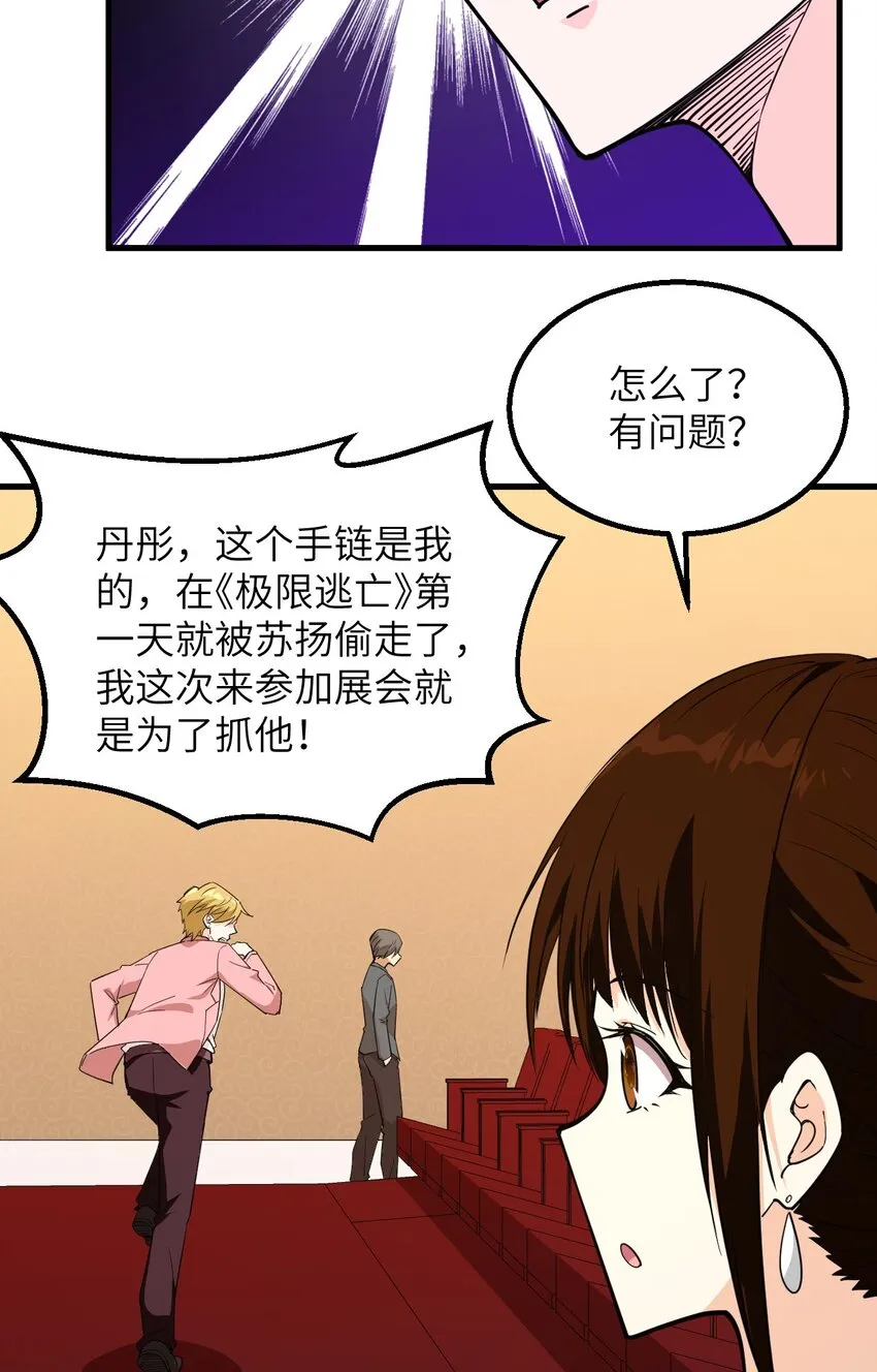 016 超级零元购 第8页