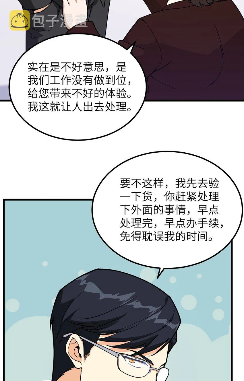 016 超级零元购 第16页