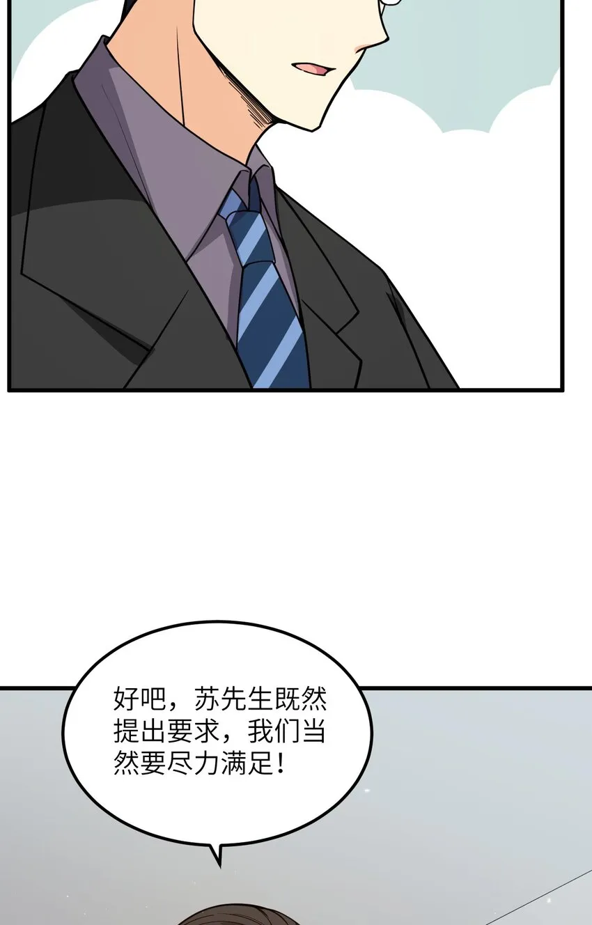 016 超级零元购 第17页