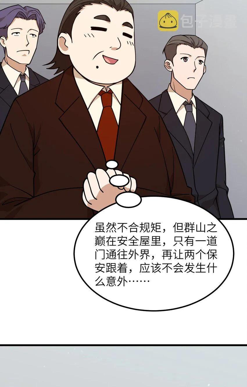 016 超级零元购 第18页