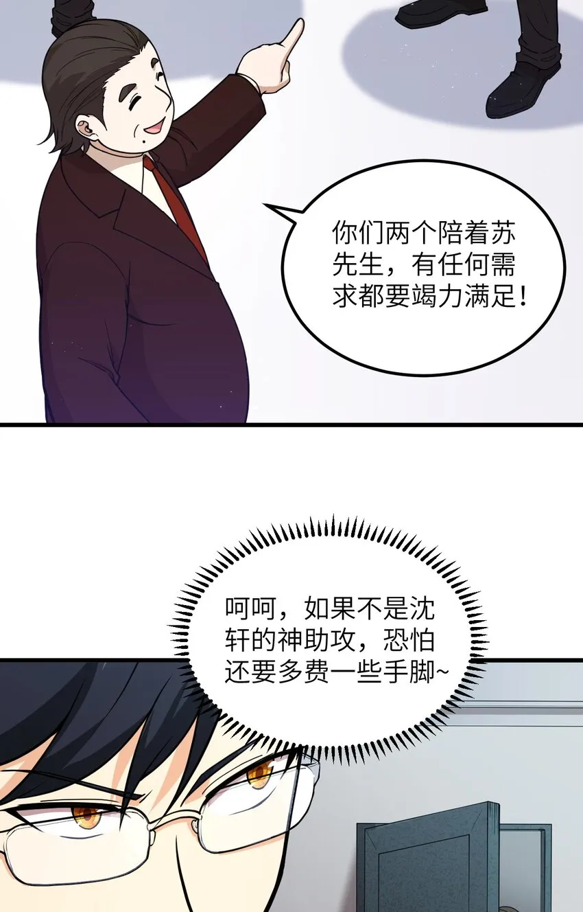 016 超级零元购 第20页