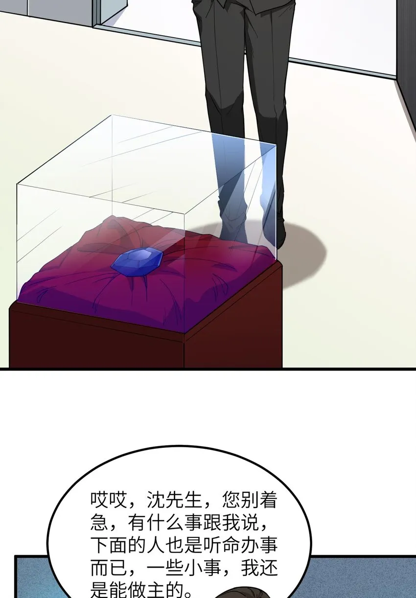 016 超级零元购 第22页