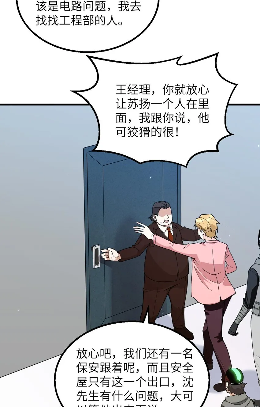 016 超级零元购 第26页