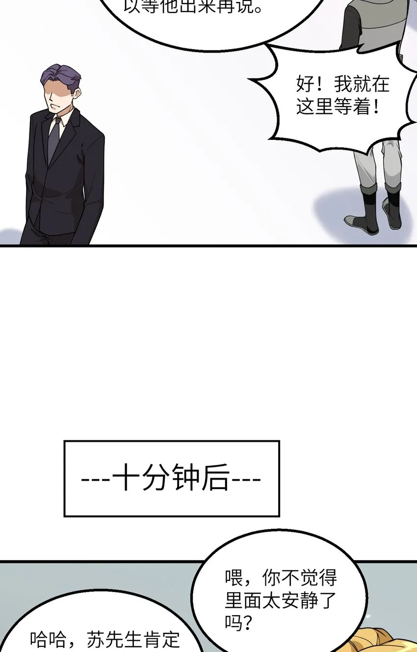 016 超级零元购 第27页