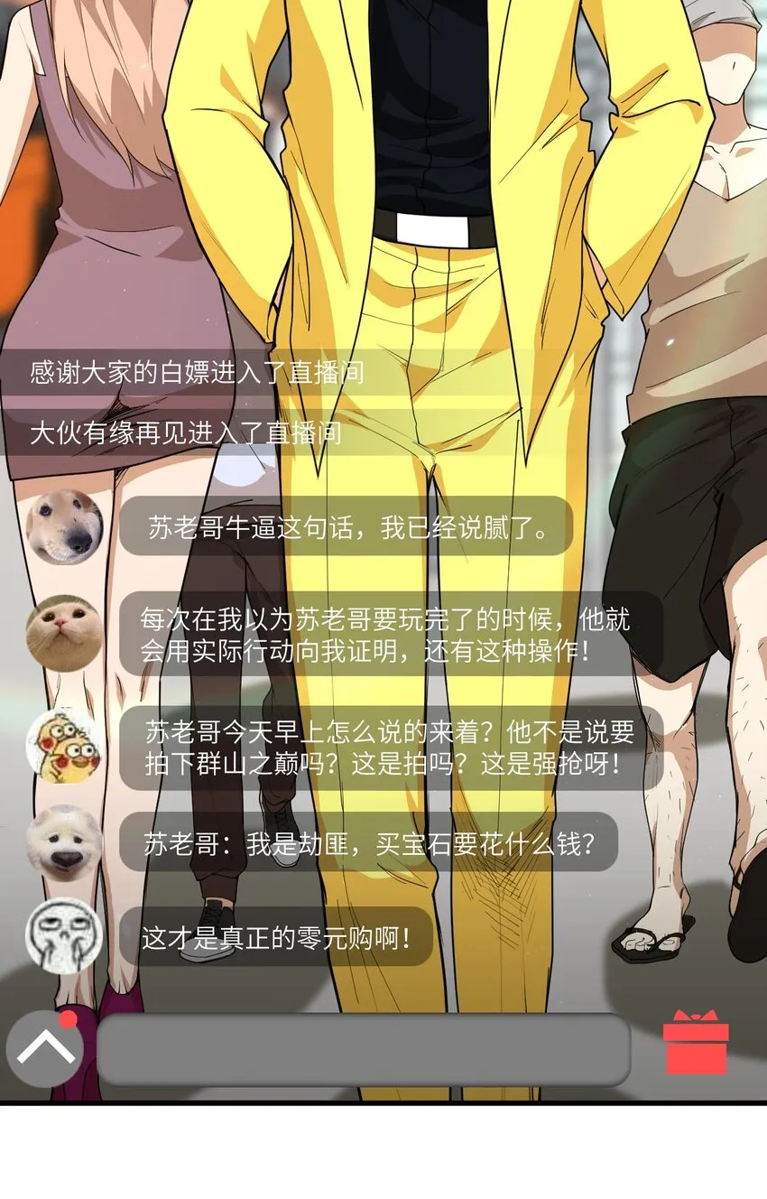 016 超级零元购 第39页
