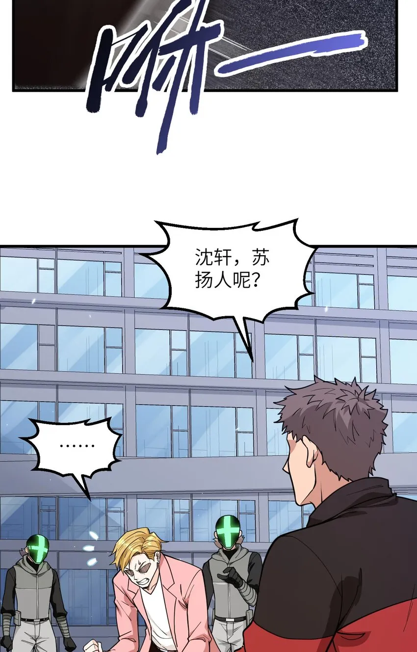 016 超级零元购 第44页