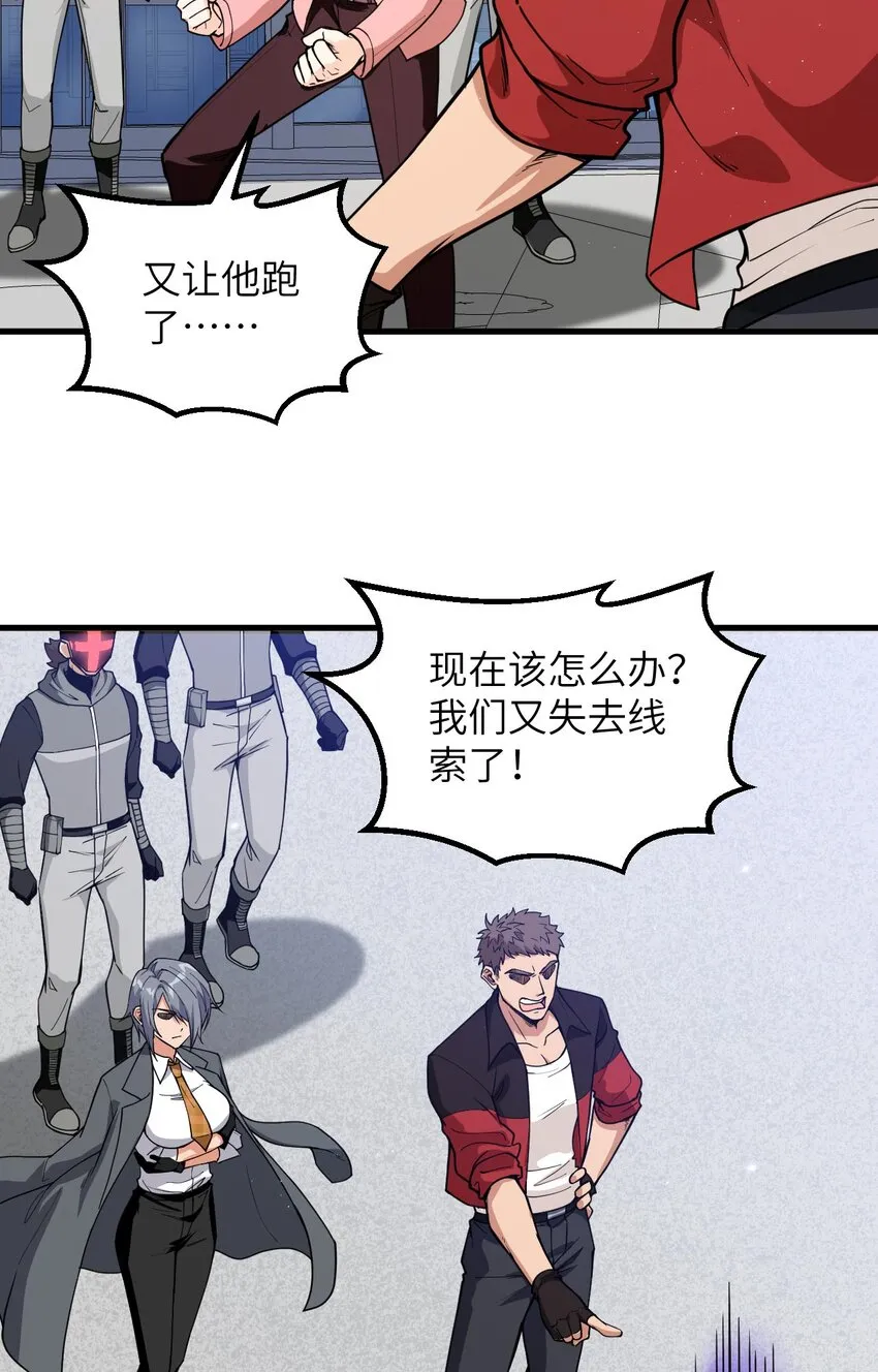 016 超级零元购 第45页