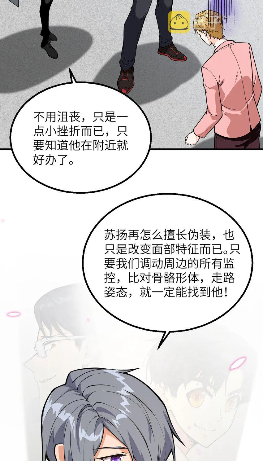 016 超级零元购 第46页