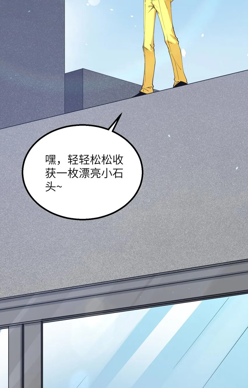016 超级零元购 第49页