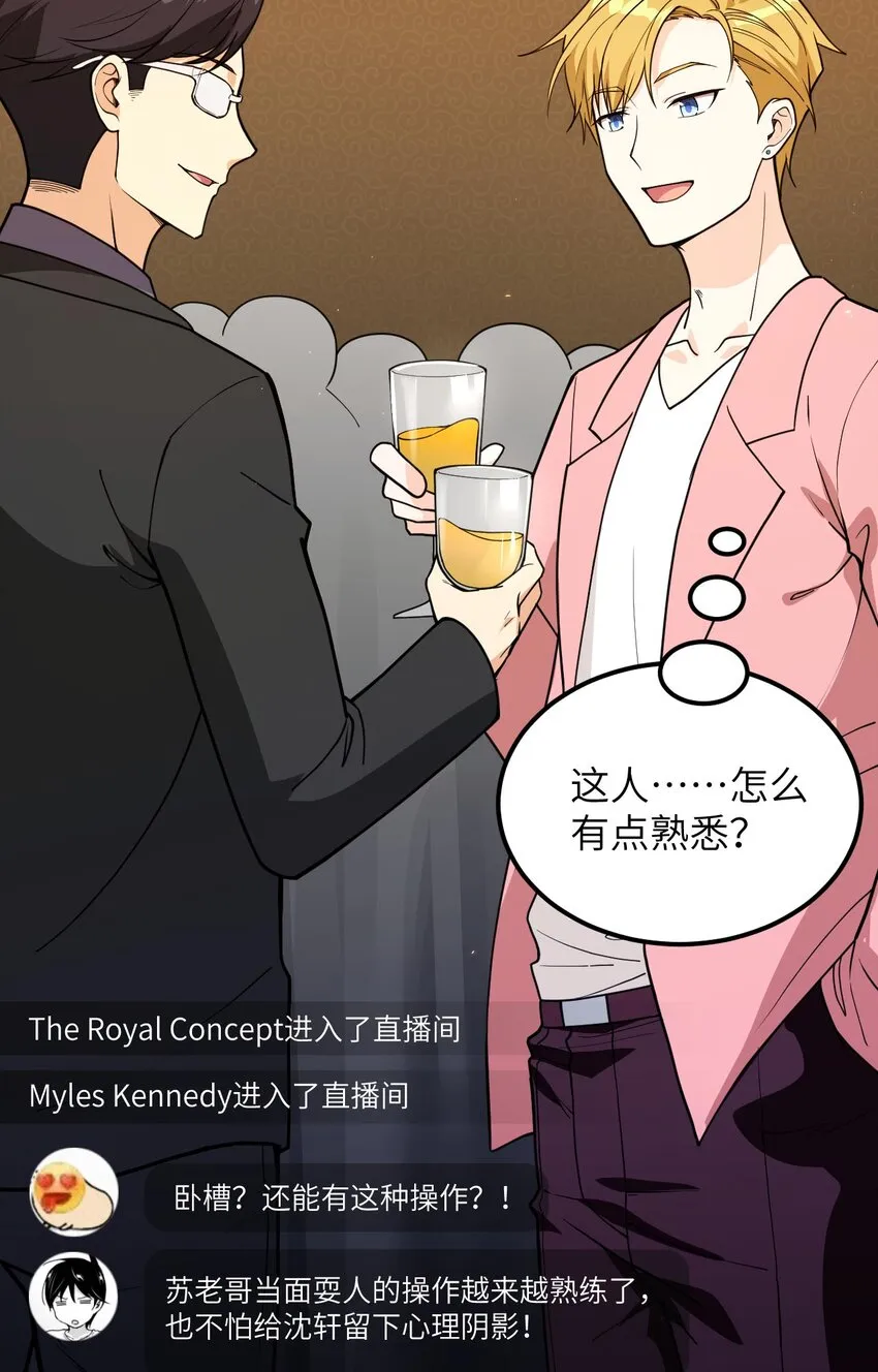 015 我的钞能力！ 第11页