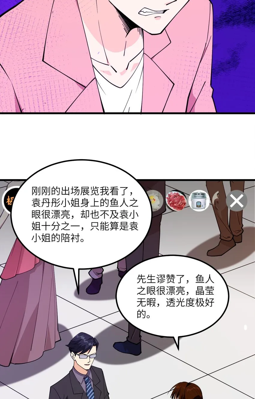 015 我的钞能力！ 第17页