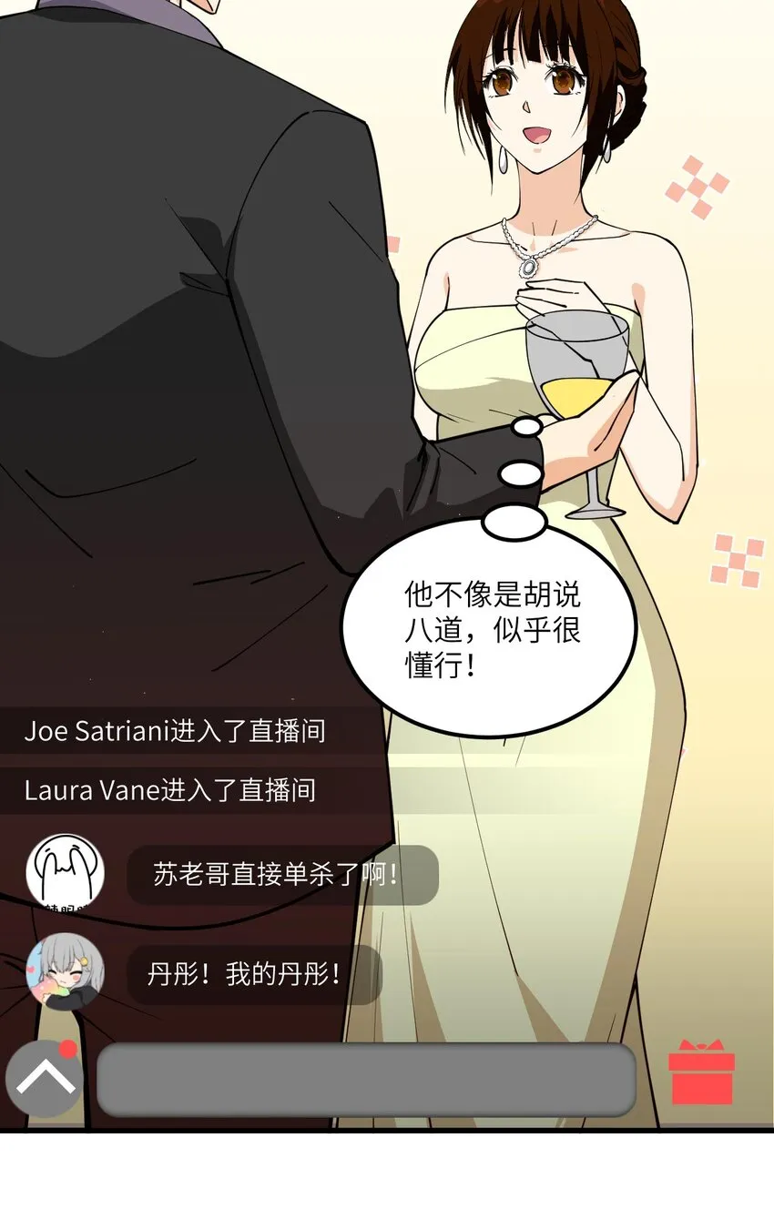015 我的钞能力！ 第20页