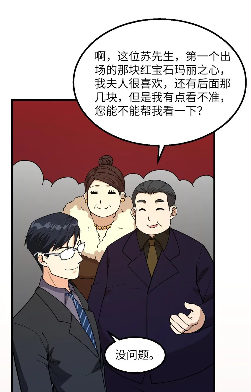 015 我的钞能力！ 第22页