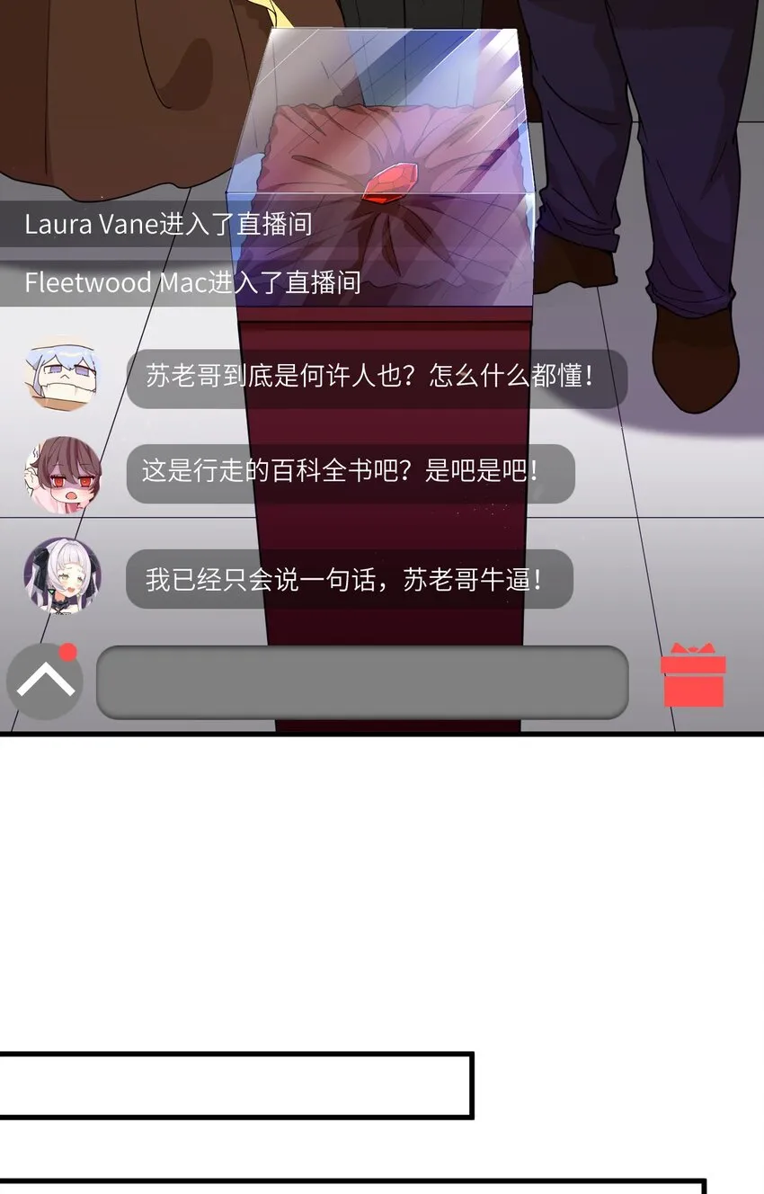 015 我的钞能力！ 第25页