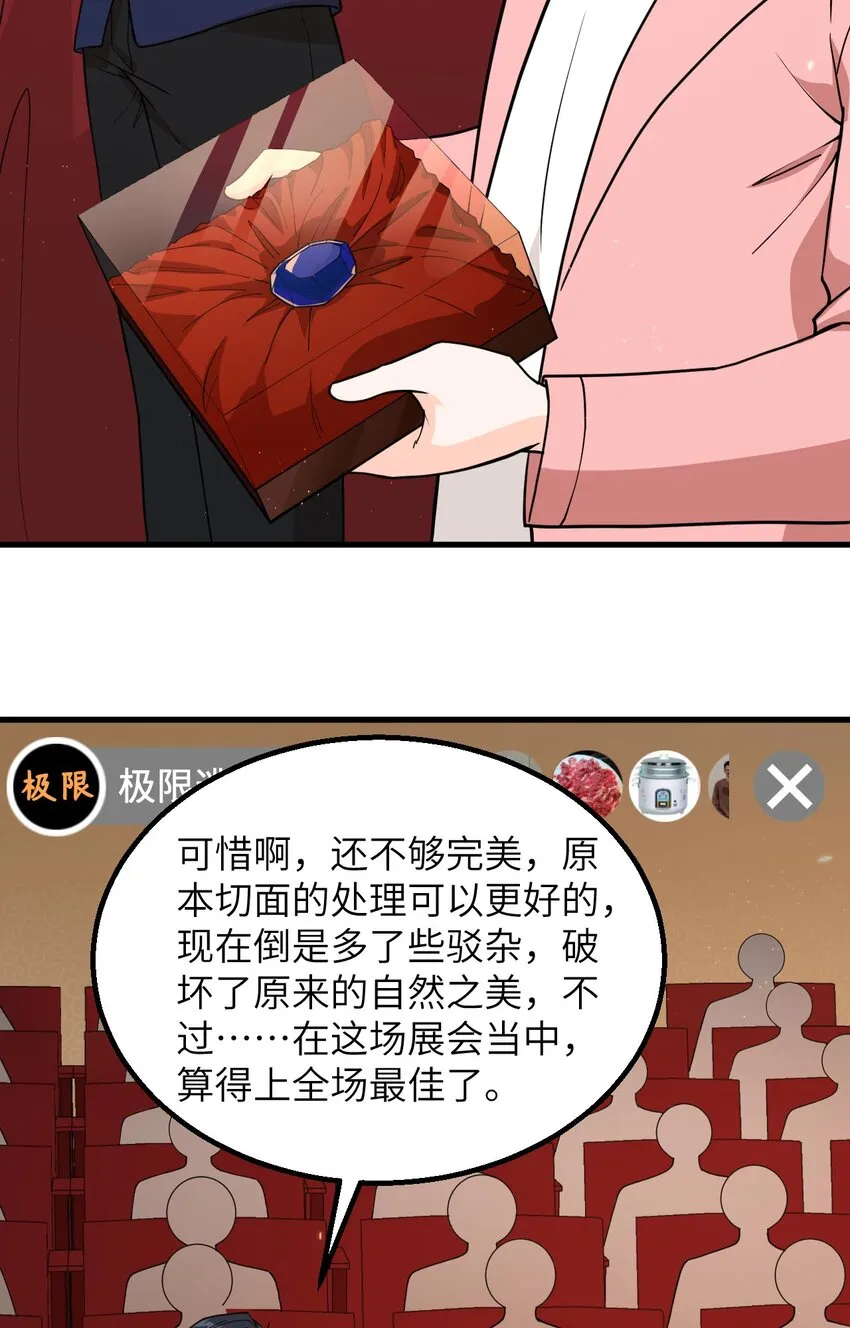 015 我的钞能力！ 第27页