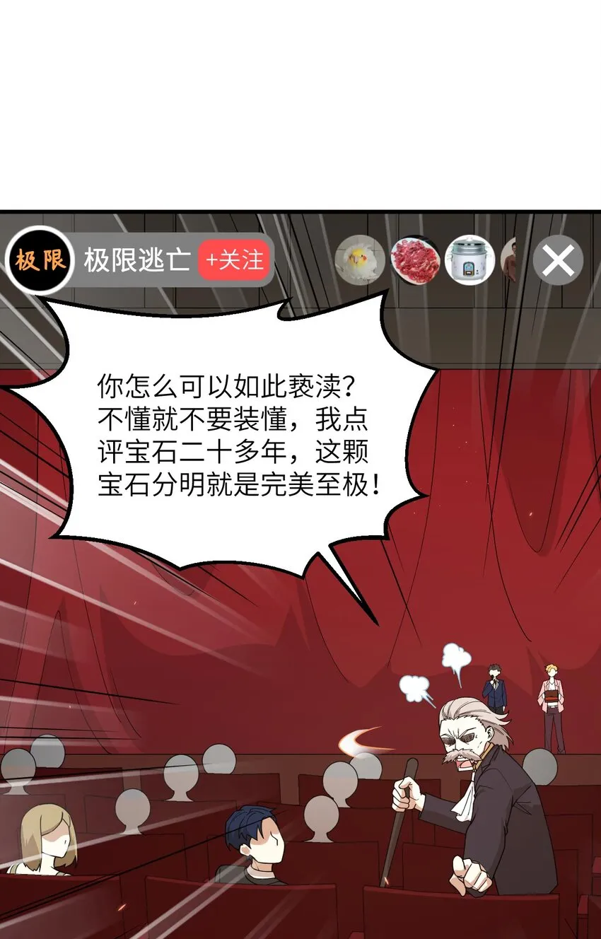 015 我的钞能力！ 第29页