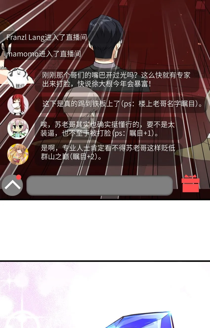 015 我的钞能力！ 第30页