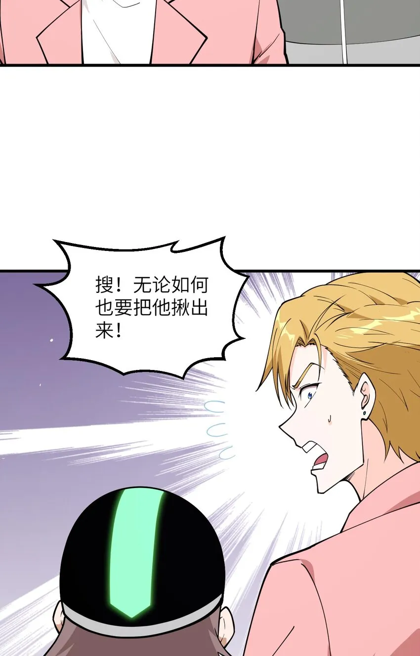 015 我的钞能力！ 第48页
